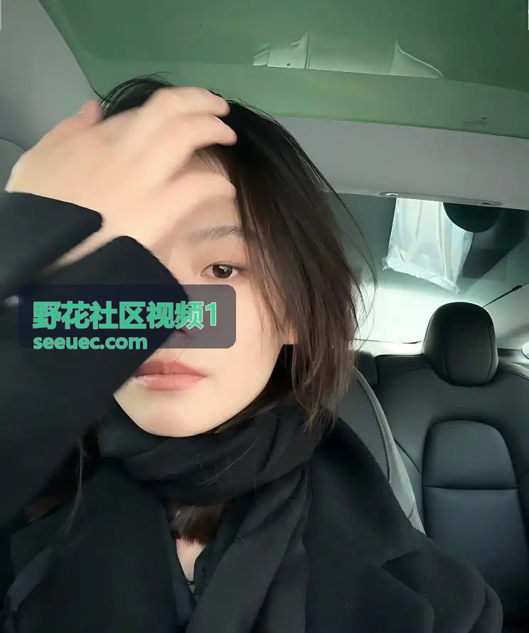 野花社区视频1精选短片